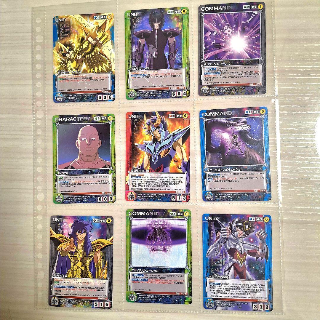 聖闘士星矢　トレカ・クルセイド 冥王ハーデス編91種 フルコンプ&特典カード３枚