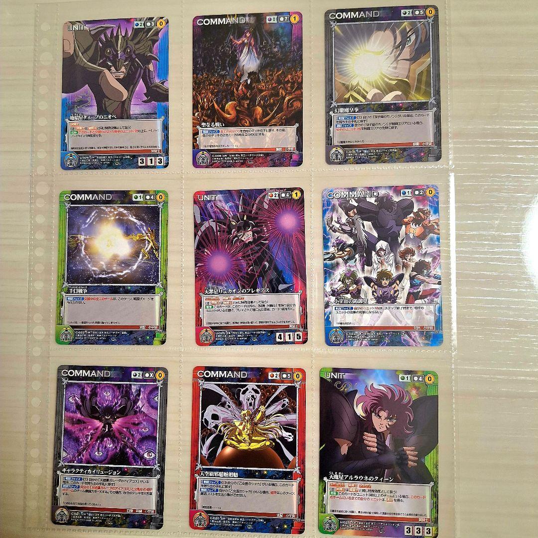 聖闘士星矢　トレカ・クルセイド 冥王ハーデス編91種 フルコンプ&特典カード３枚