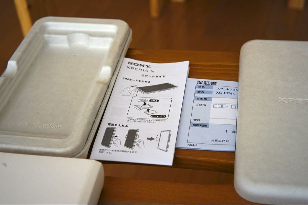 Xperia 1 vi simフリーモデル XQ-EC44 256GB カーキ