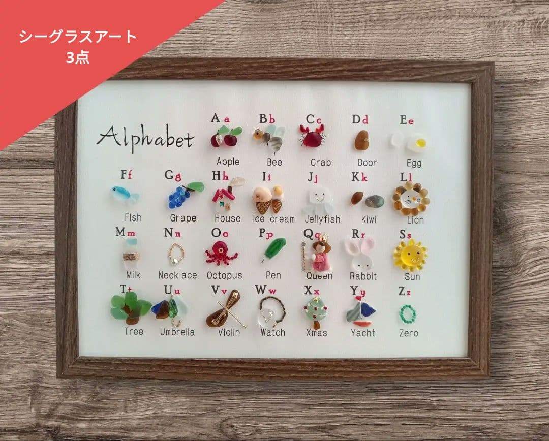 シーグラスアート　クッキー様　ご確認用　3点