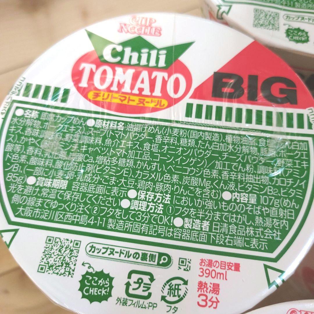 日清 カップヌードルBIG 40個 まとめ売り ①