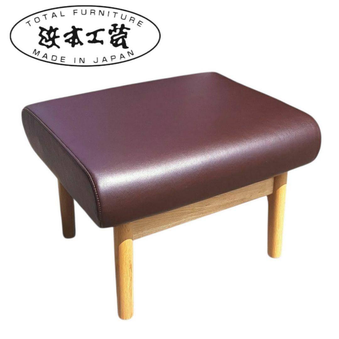 【極美品】浜本工芸 スツール 4000 DA オットマン オーク