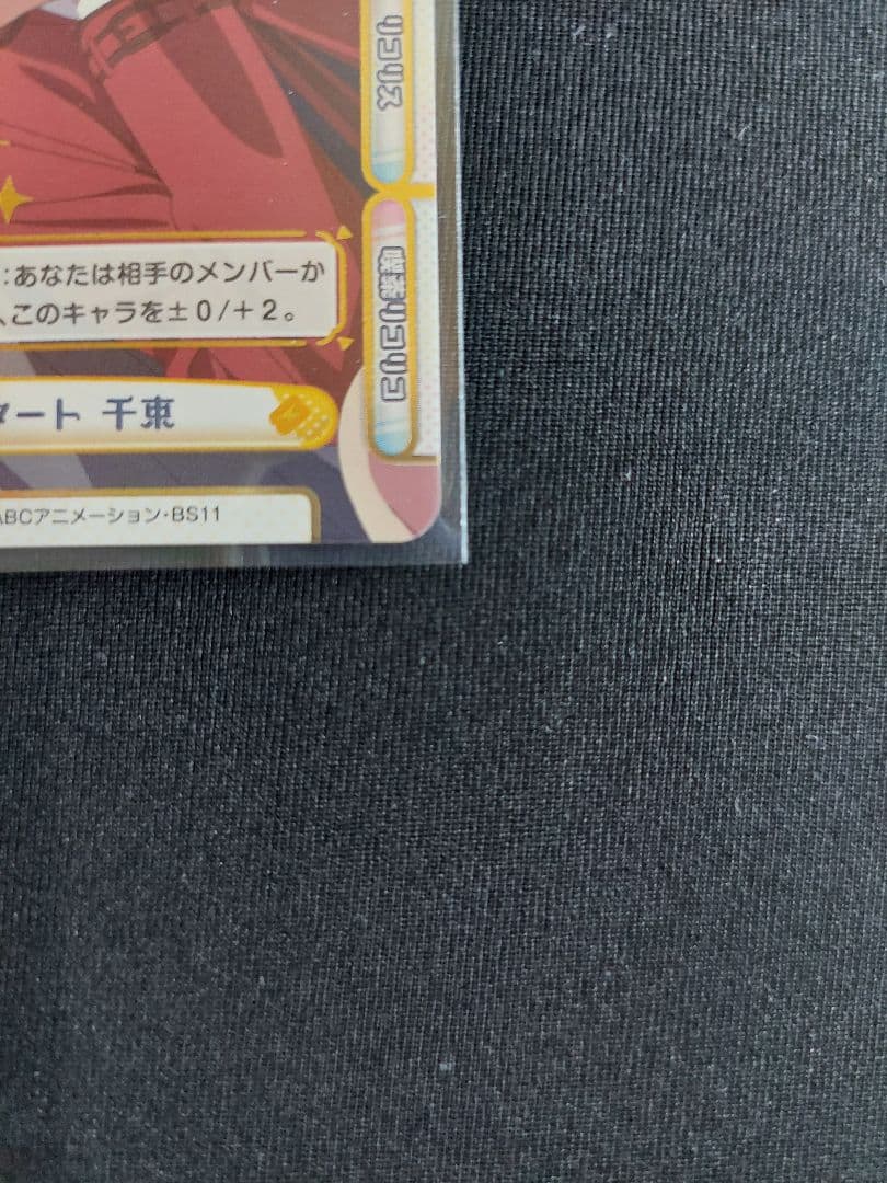 Reバース　リコリス・リコイル　ミッションスタート　千束SSP