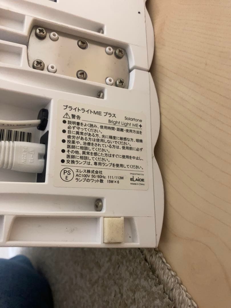 その他 SolarTone Bright Light ME+