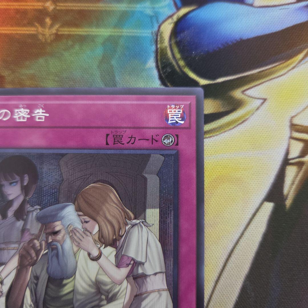 神の密告【シークレット】{BLZD-JP079}　３枚