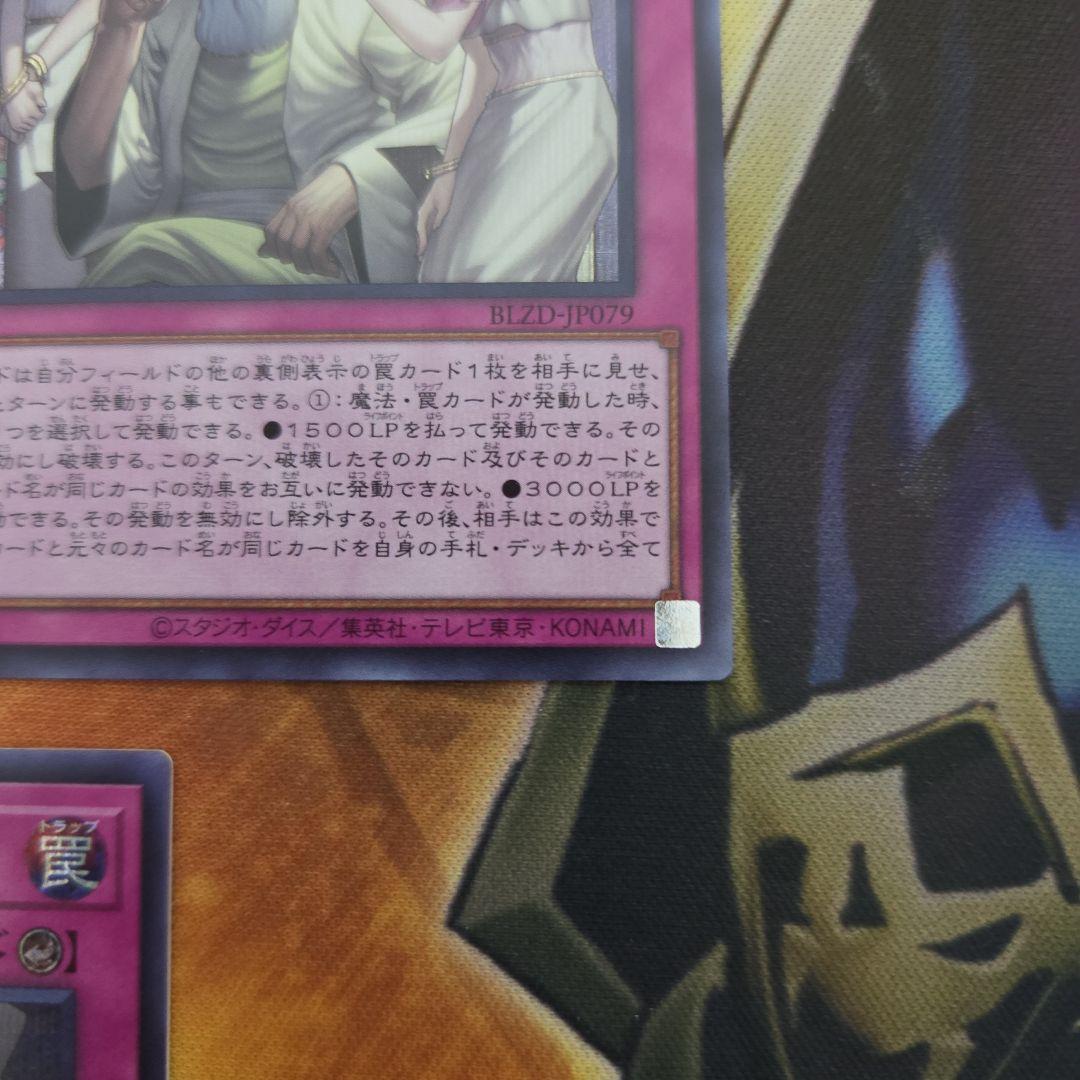 神の密告【シークレット】{BLZD-JP079}　３枚