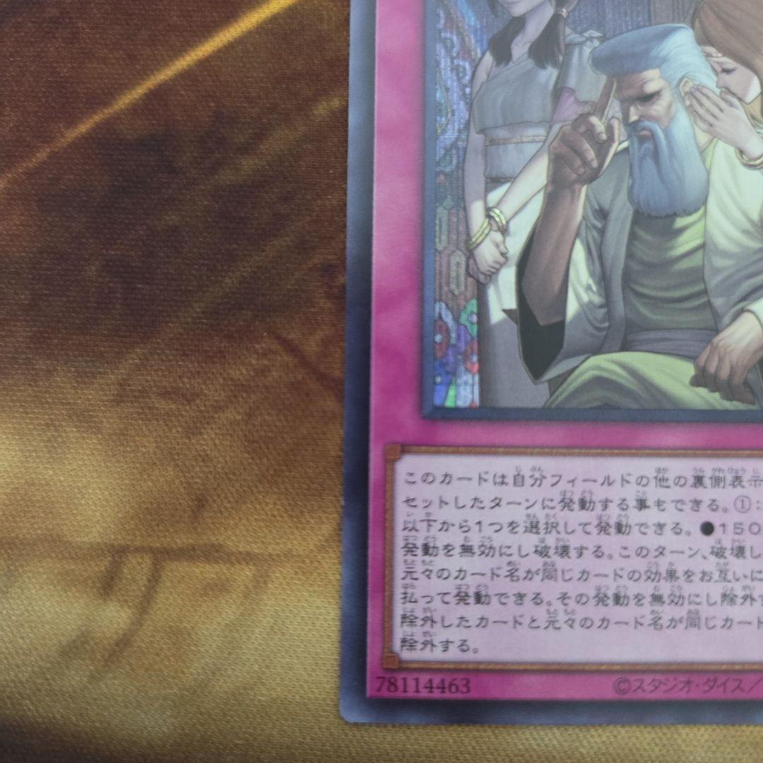 神の密告【シークレット】{BLZD-JP079}　３枚