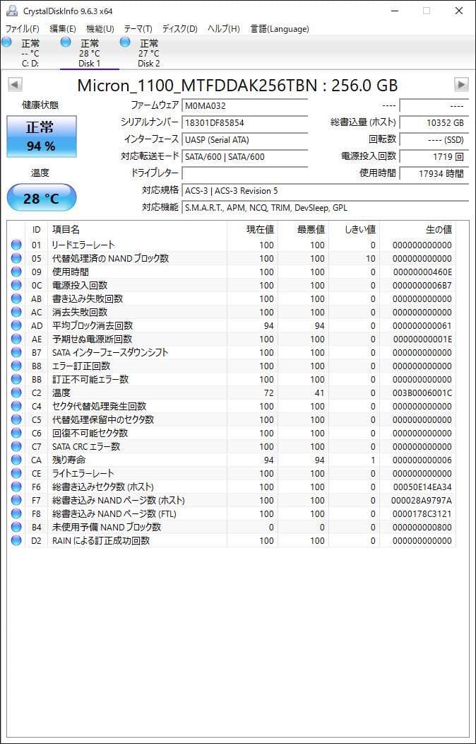 ②-WA33-Micron SATA 256GB 2.5インチ SSD 4点