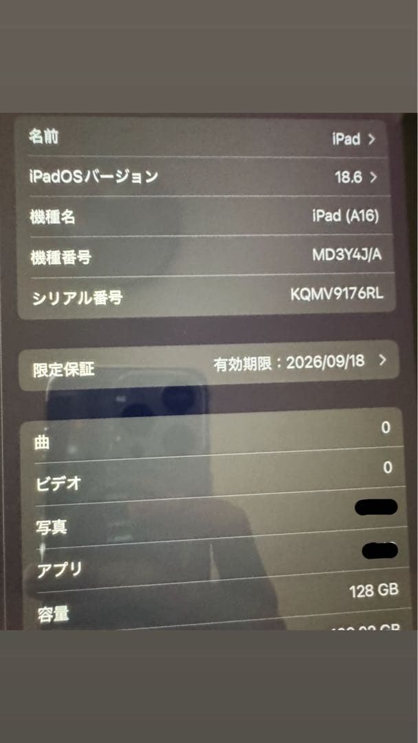 Apple iPad シルバー 本体 充電器付き