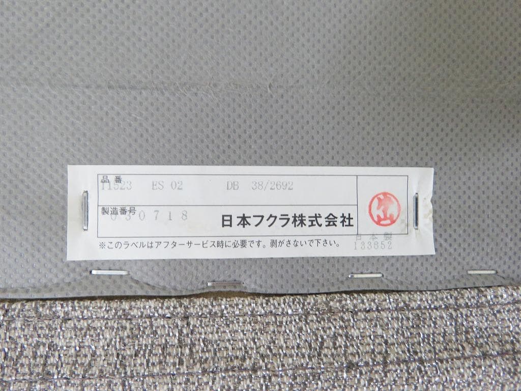 yt様■高級■HUKLA フクラ レジオ 2人掛けソファ 458,700円