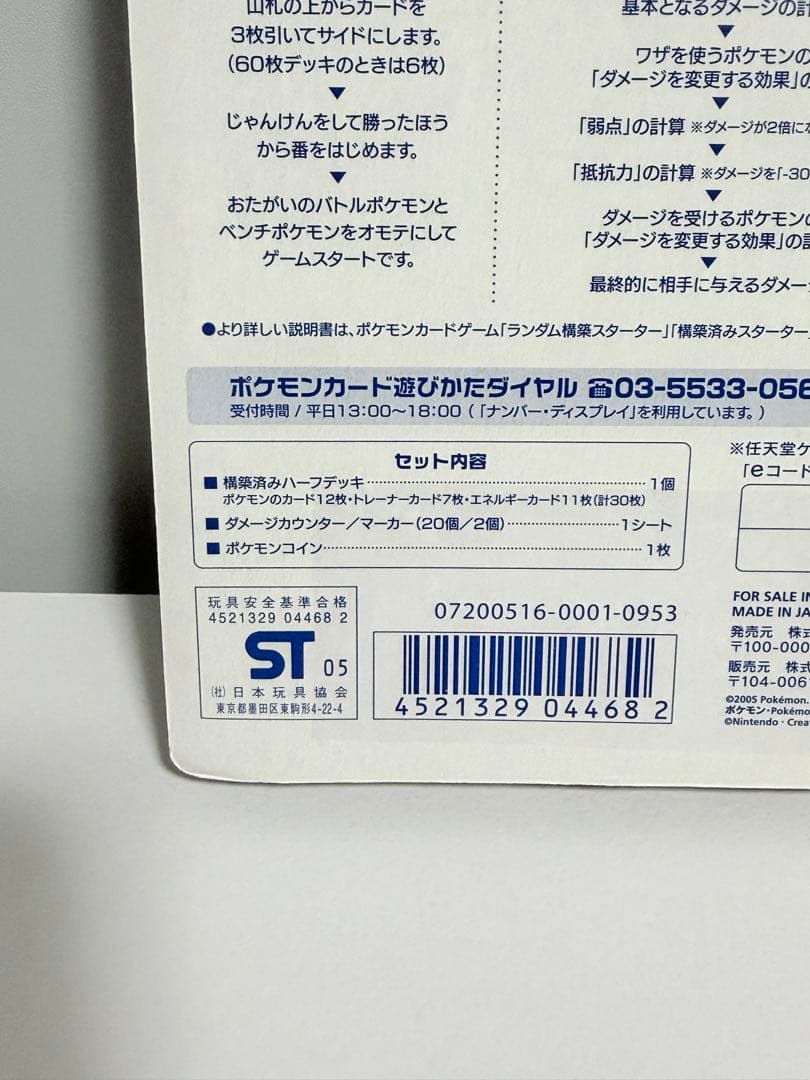 未開封 ポケモンカード 映画公開記念 VS パック 波導のルカリオ 2005