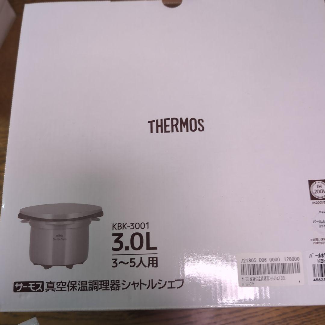 サーモス真空保温調理器 KBK-3001 3.0Lシャトルシェフ