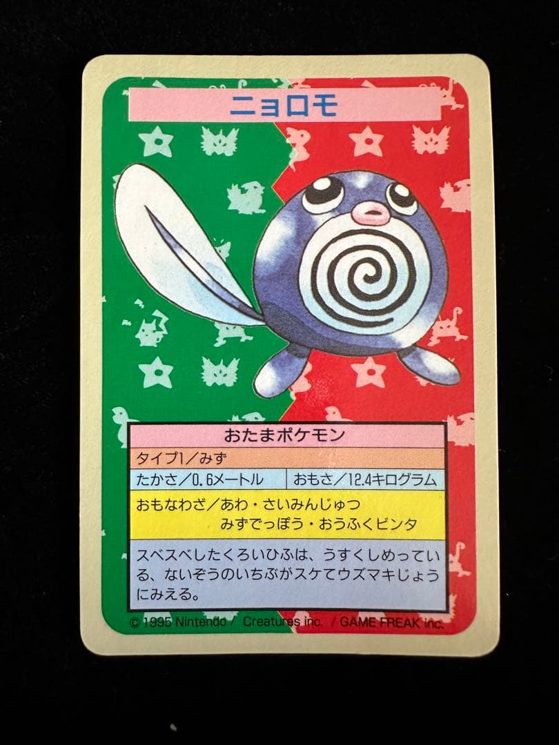 トップサン 番号なし エラー セット