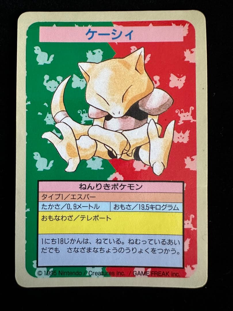 トップサン 番号なし エラー セット