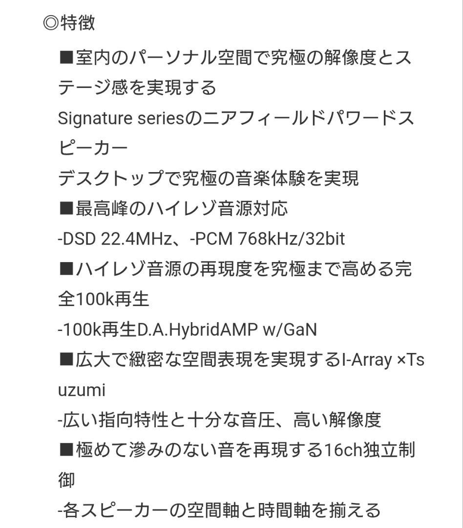 商談中　美品　SONY　SA-Z1 ニアフィールドスピーカー