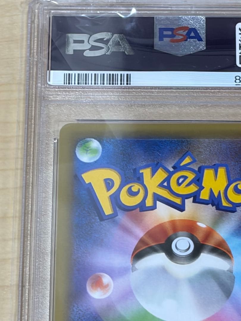 【PSA10】リザードン25周年プロモ　PSA鑑定10