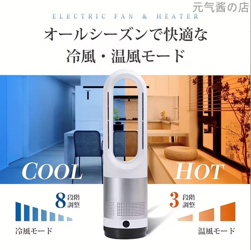 46 インチ セラミックタワーヒーター エアクリーンファン デュアルヒーティング