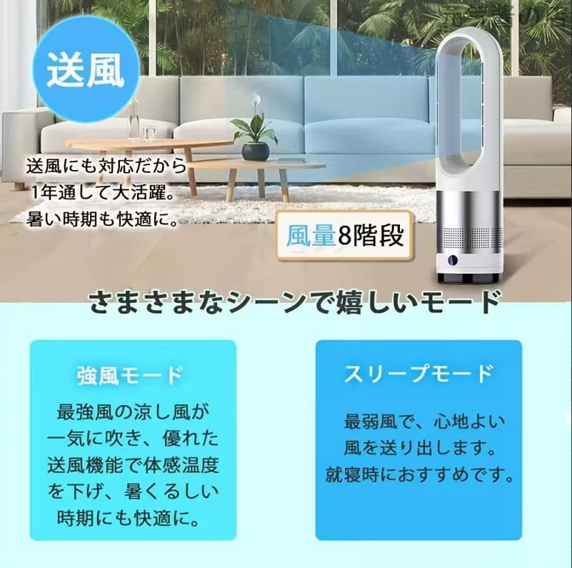 46 インチ セラミックタワーヒーター エアクリーンファン デュアルヒーティング