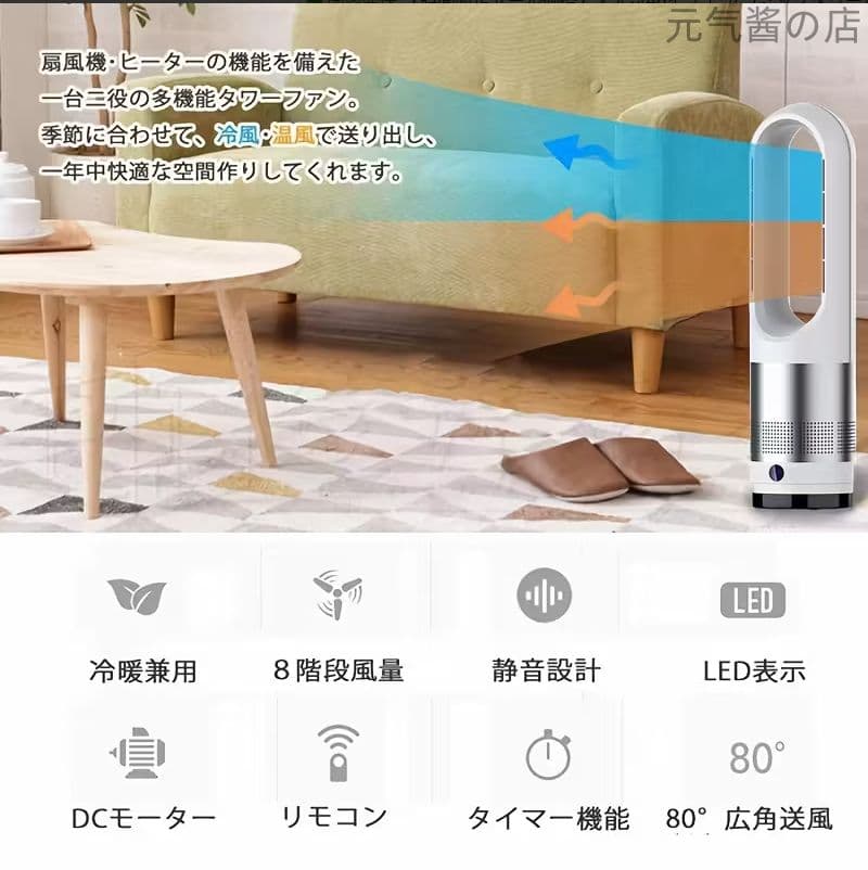 46 インチ セラミックタワーヒーター エアクリーンファン デュアルヒーティング