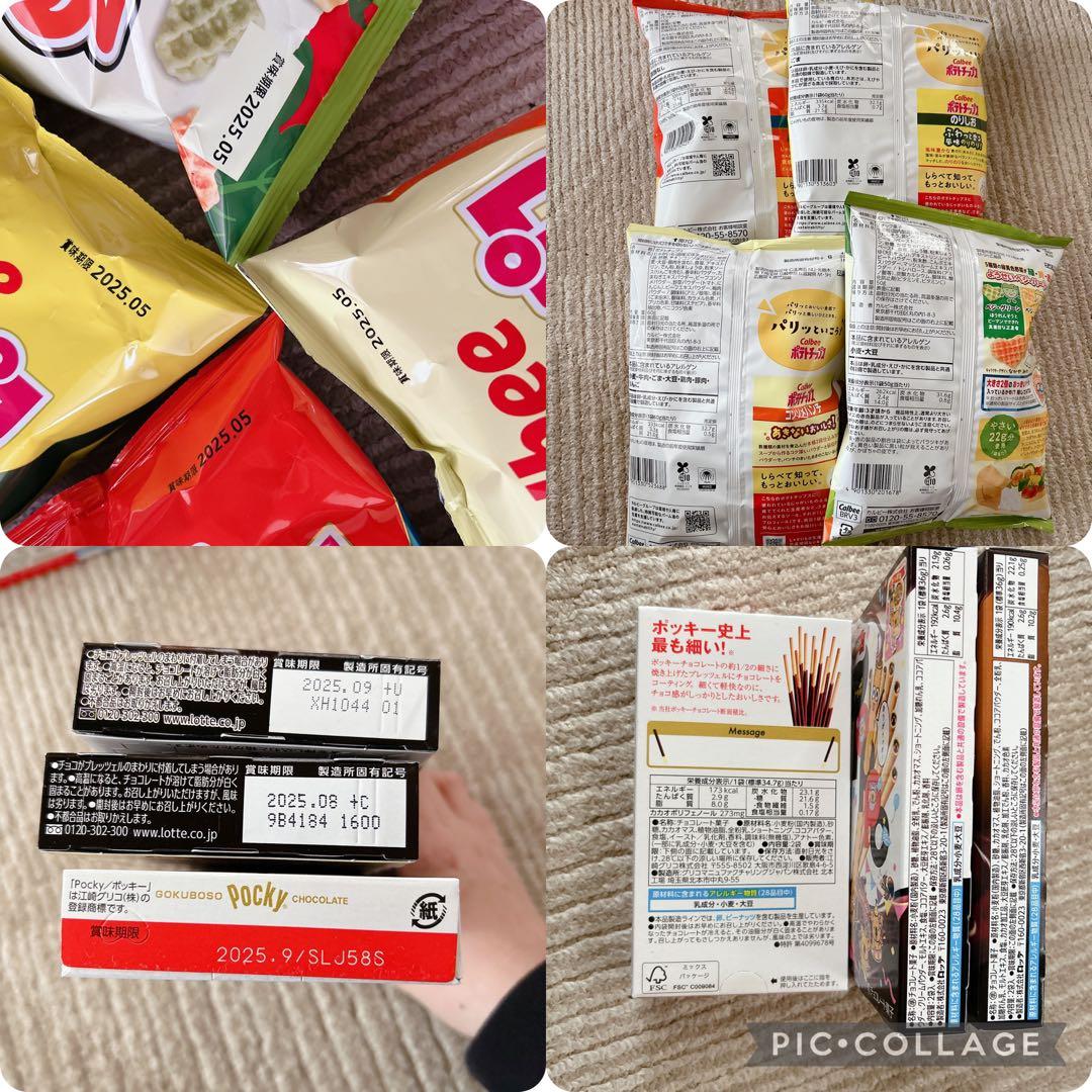 かめ☆お菓子詰め合わせ✨️A4(⑉• •⑉)❤︎