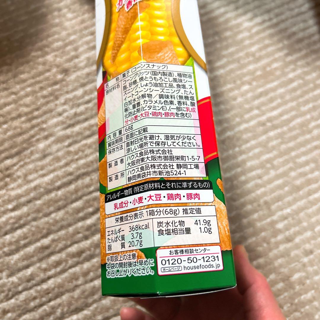 かめ☆お菓子詰め合わせ✨️A4(⑉• •⑉)❤︎