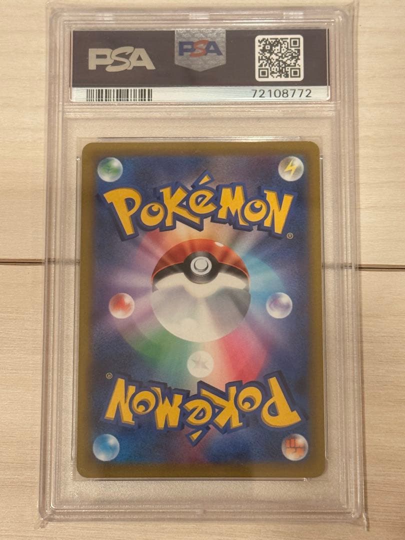 【最安値】ポケモンカード シロナの覇気 SR PSA10