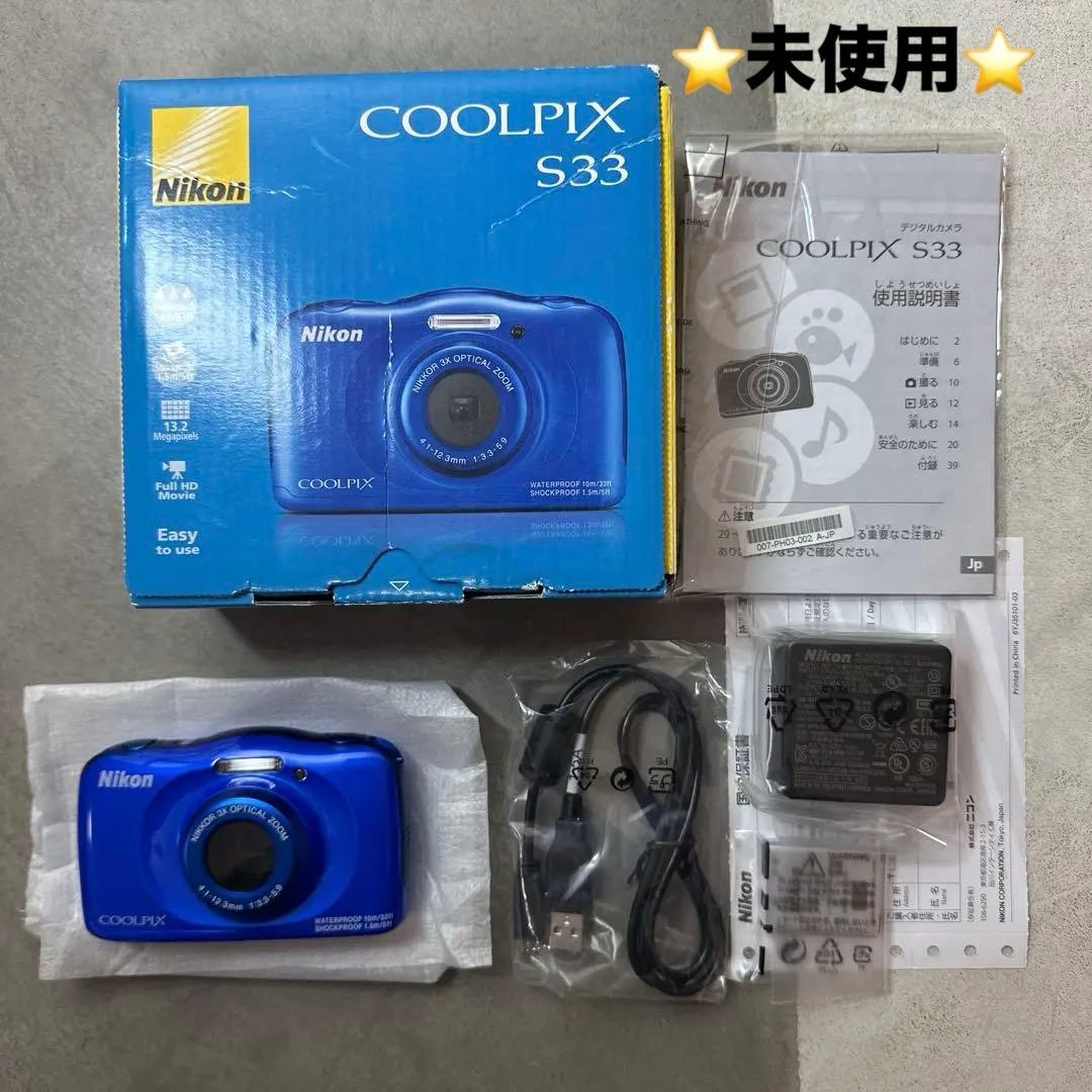 ⭐️未使用⭐️Nikon COOLPIX S33 ニコン コンパクト デジカメ