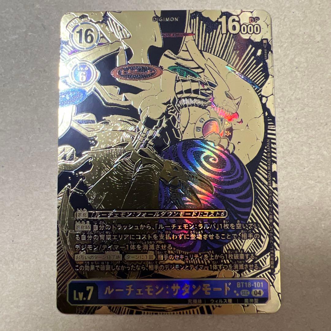 BT18-101 SEC デジモン　パラレル　ルーチェモン：サタンモード　希少