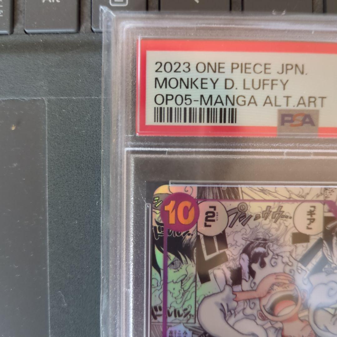 ニカ　コミパラ　OP05-119　コミックパラレル　psa10　モンキーDルフィ