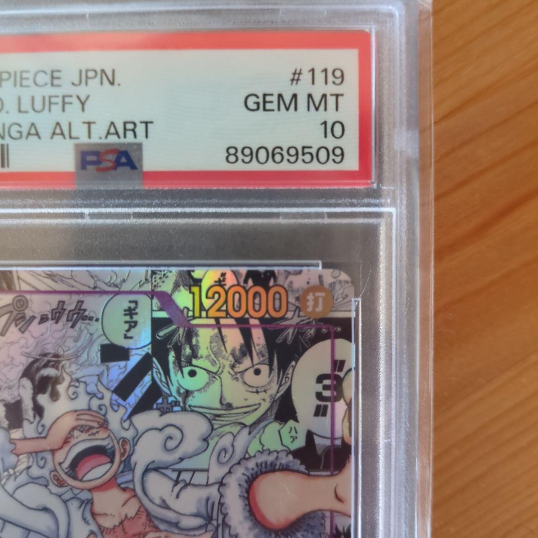 ニカ　コミパラ　OP05-119　コミックパラレル　psa10　モンキーDルフィ