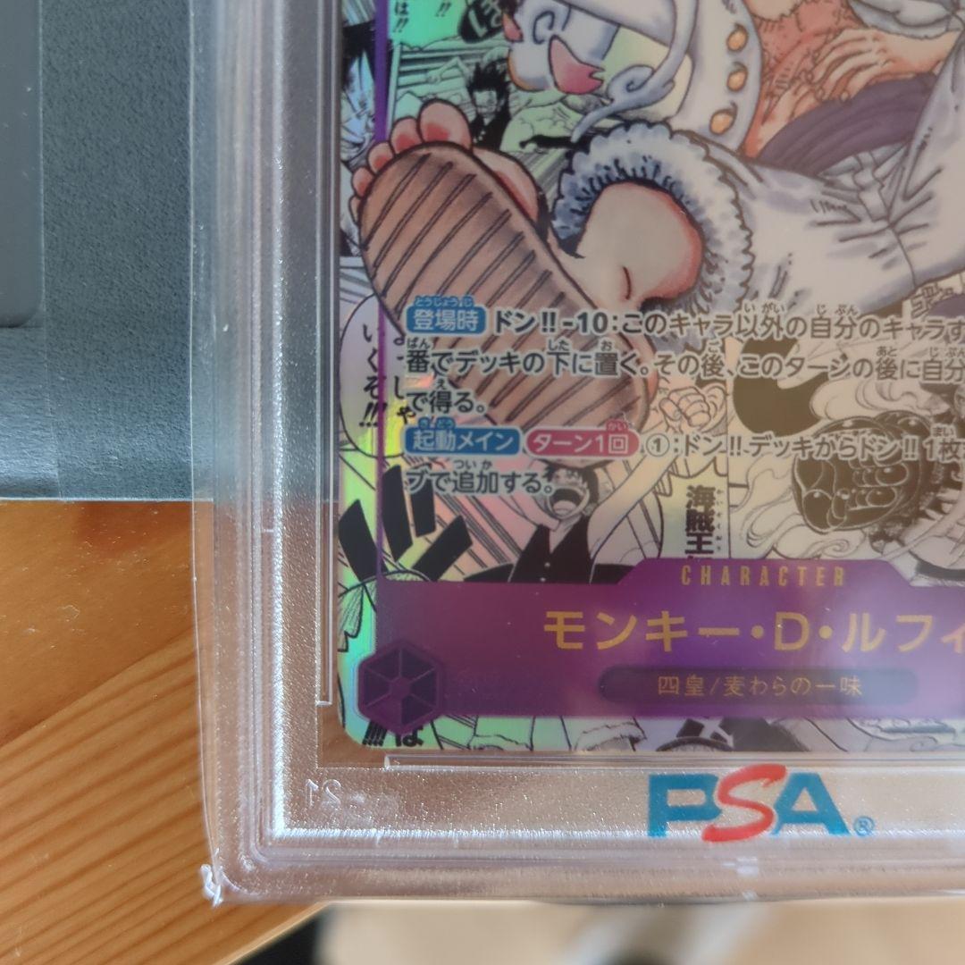 ニカ　コミパラ　OP05-119　コミックパラレル　psa10　モンキーDルフィ