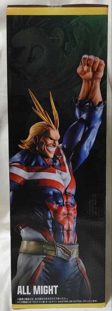 未開封品一番くじ相反する思い 僕のヒーローアカデミア ラストワン賞 オールマイト