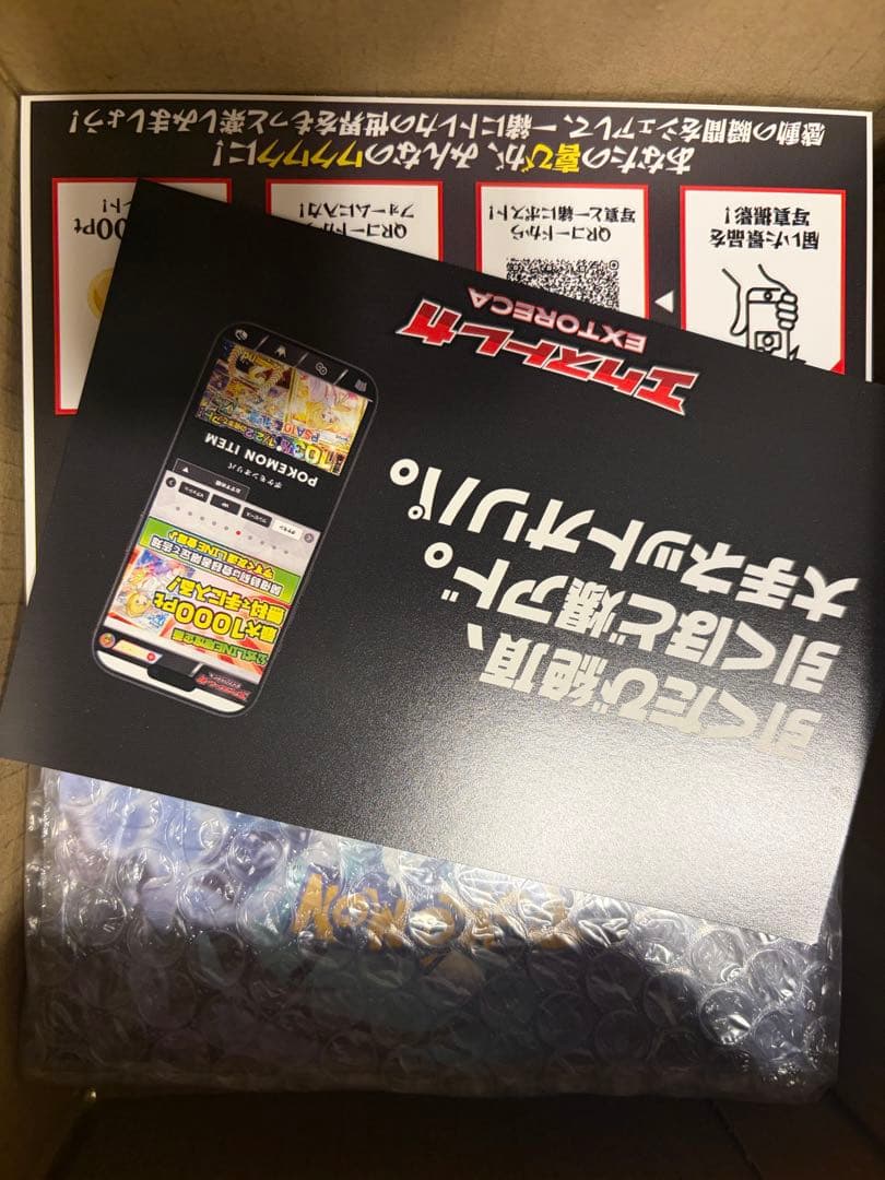 スノーハザード　BOX 未開封　シュリンク付き　ポケカ