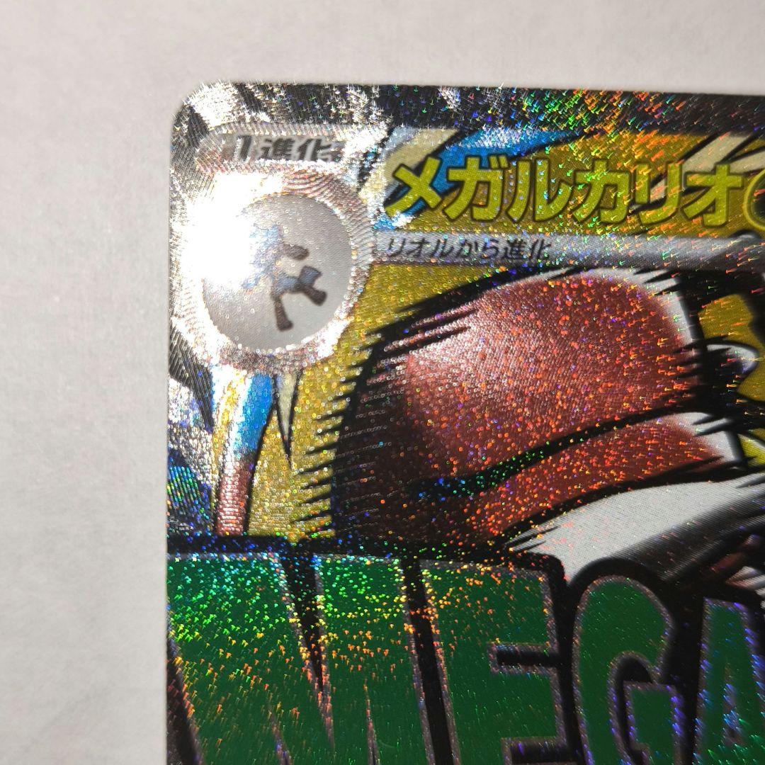 美品　メガルカリオex MA エラーカード 超级路卡利欧ex 印刷