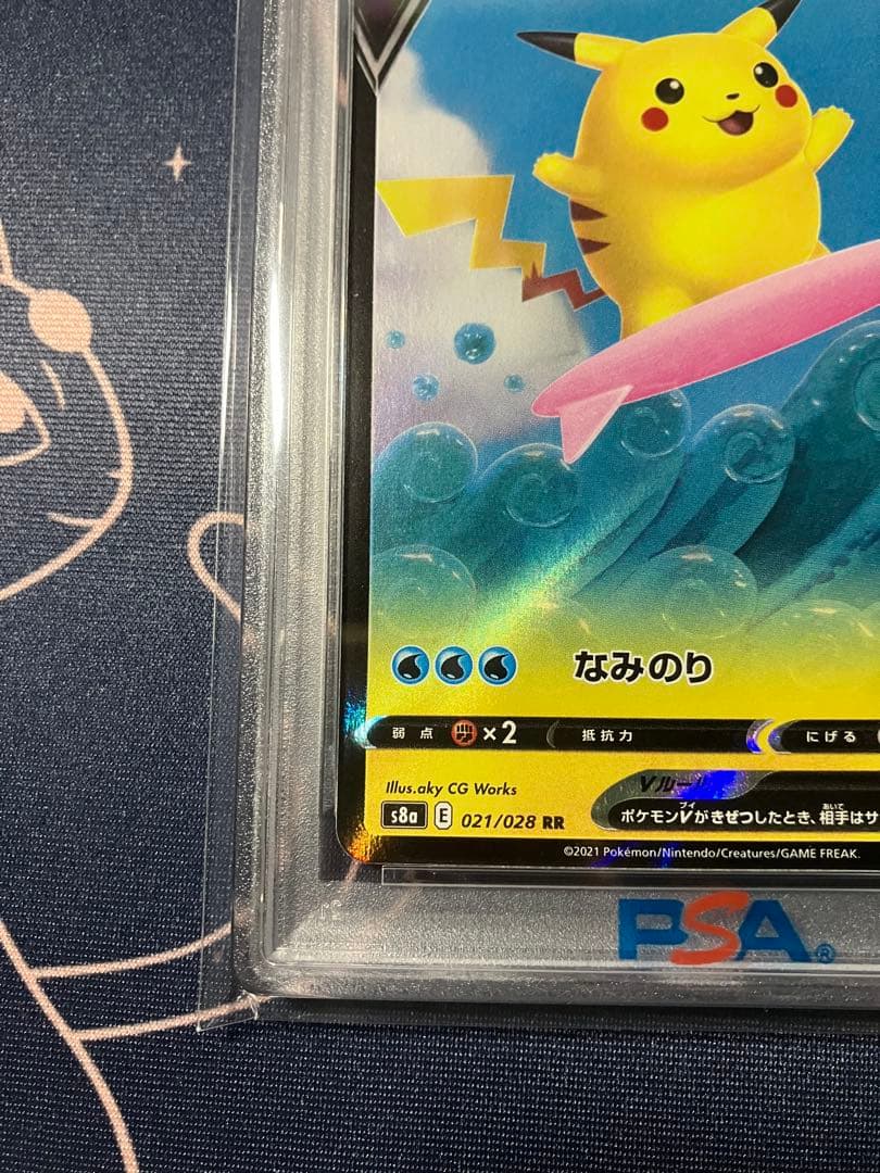 【PSA10】なみのりピカチュウV S8a 25th ANNIVERSARY