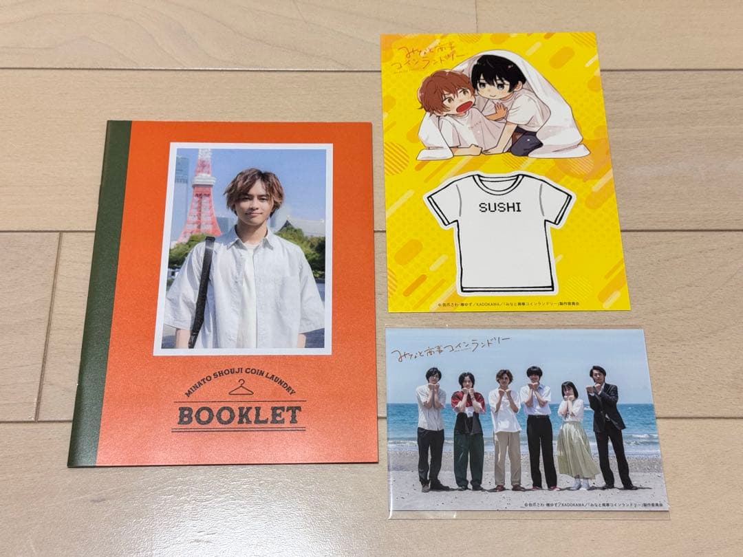 みなと商事ランドリー　DVD