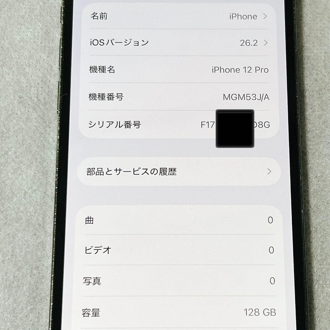 iPhone 12 pro 128GB グラファイト スマホ 本体