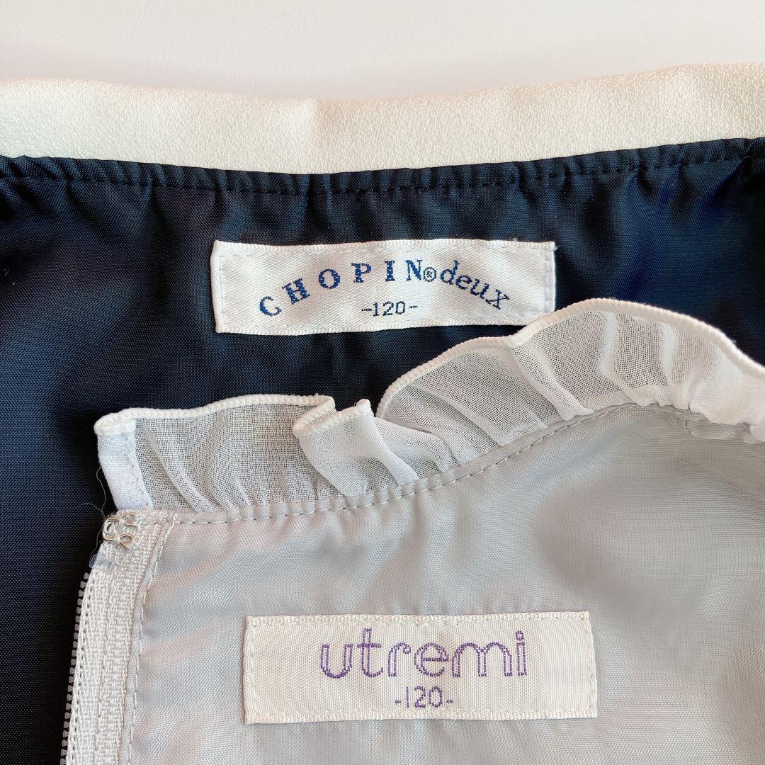 CHOPIN 120size セレモニー 入学 卒園 発表会 フォーマル 女の子