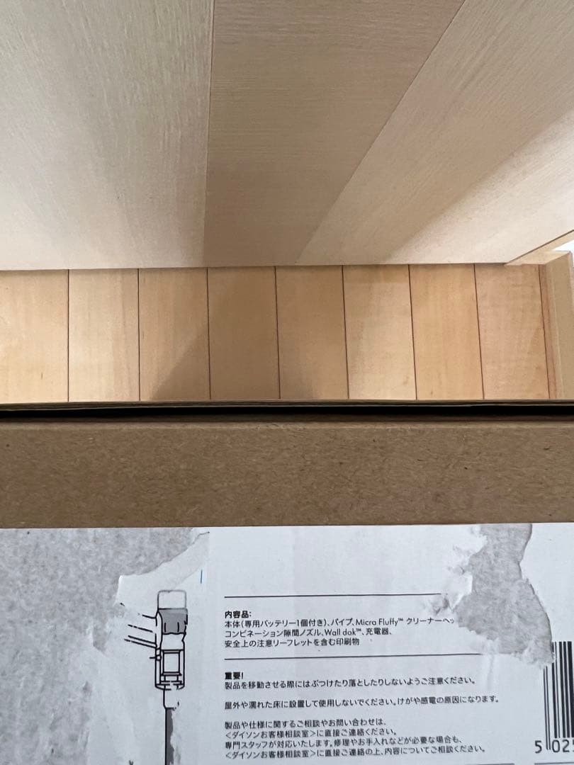 新品未使用　ダイソン　掃除機　SV33 FF