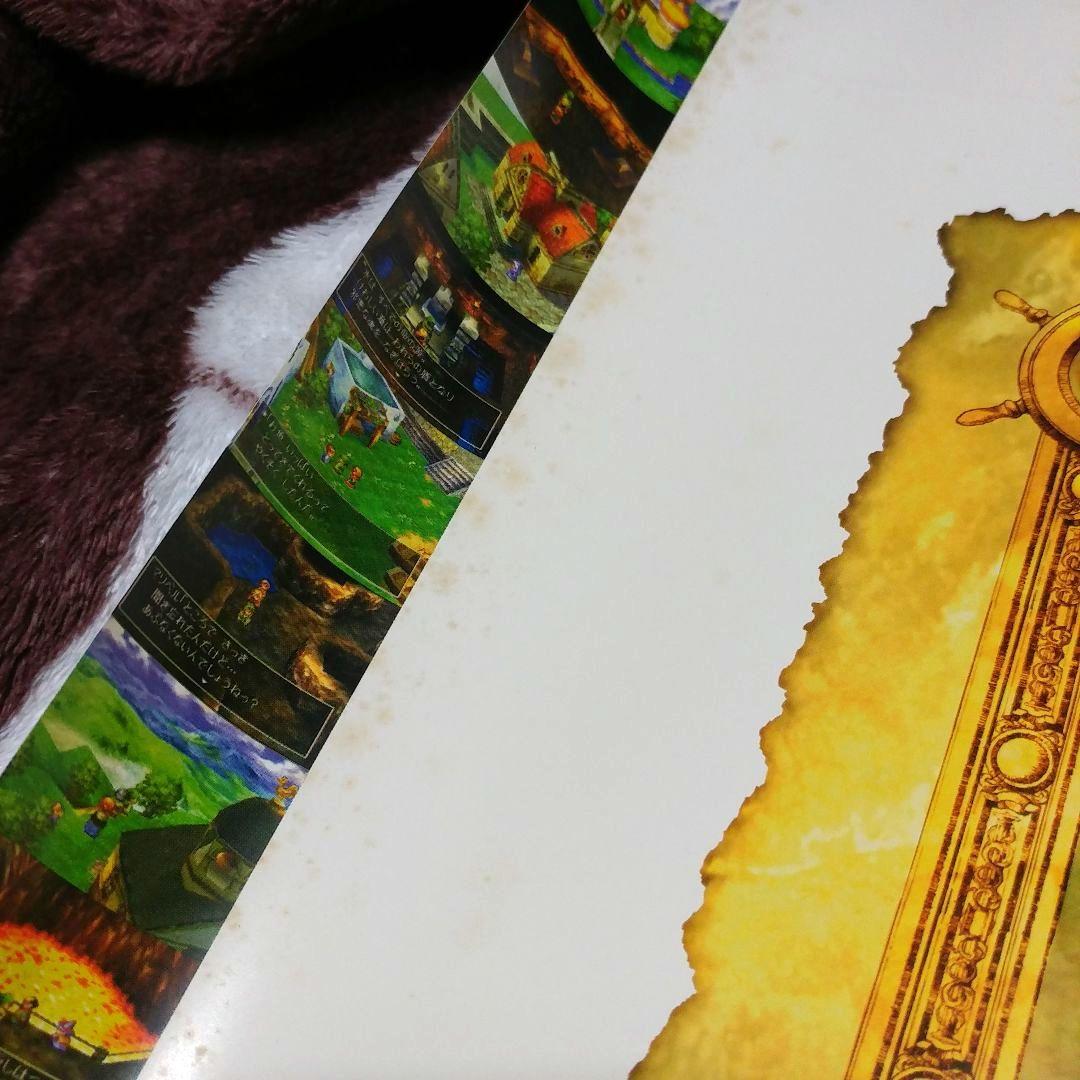 【店頭用販促】PSドラゴンクエスト7 VII エデンの戦士たち B2ポスター