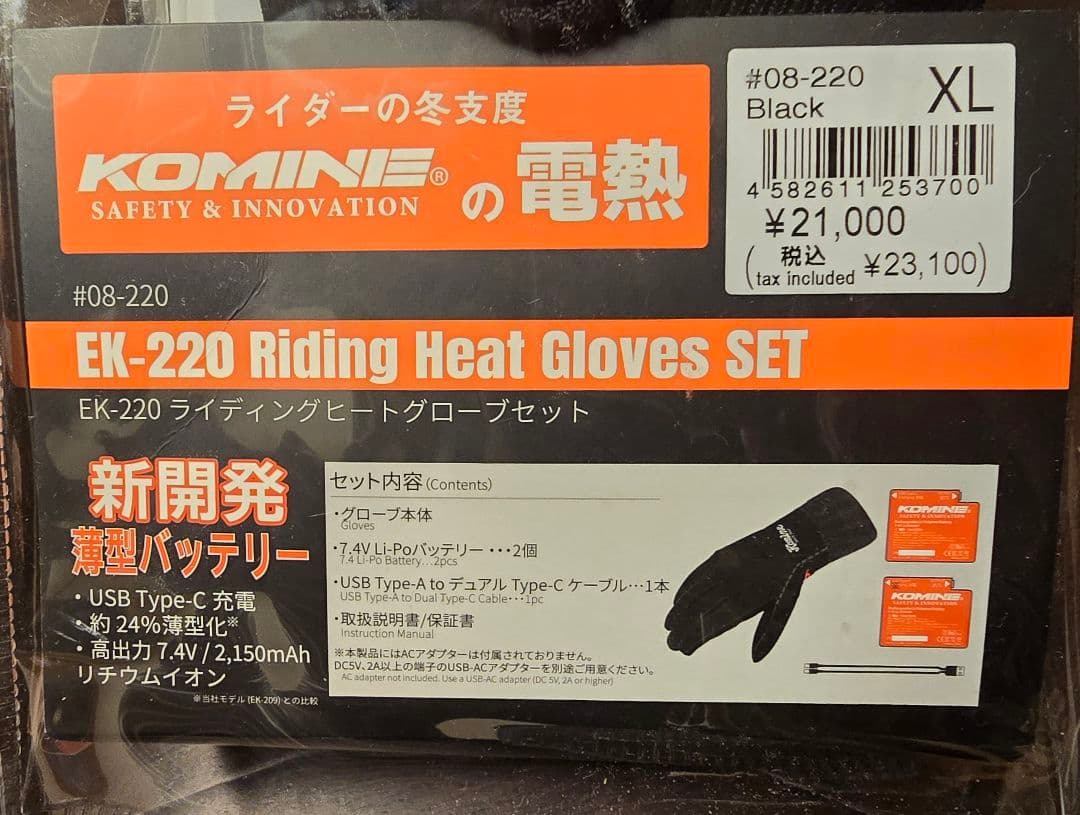 KOMINE EK-220 ライディングヒートグローブセット XL 新品