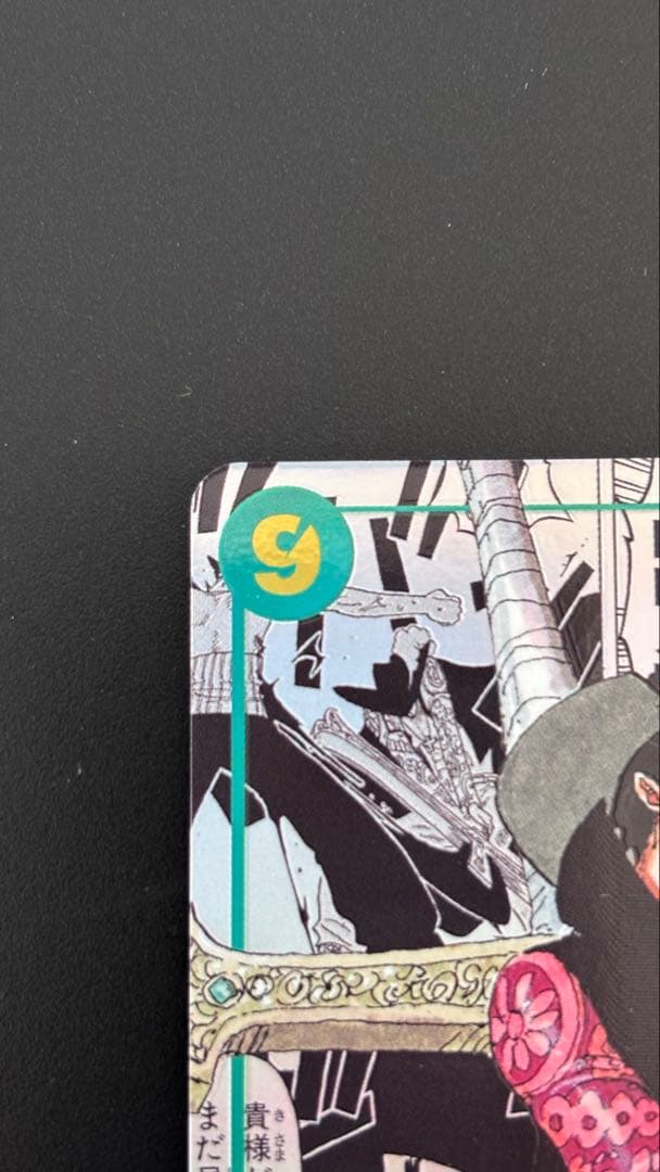 ワンピースカード ジュラキュール・ミホーク コミックパラレル コミパラ