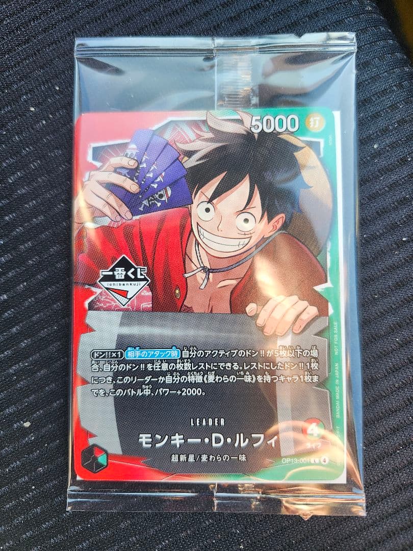 ワンピース カードゲーム モンキー・D・ルフィ　2枚セット