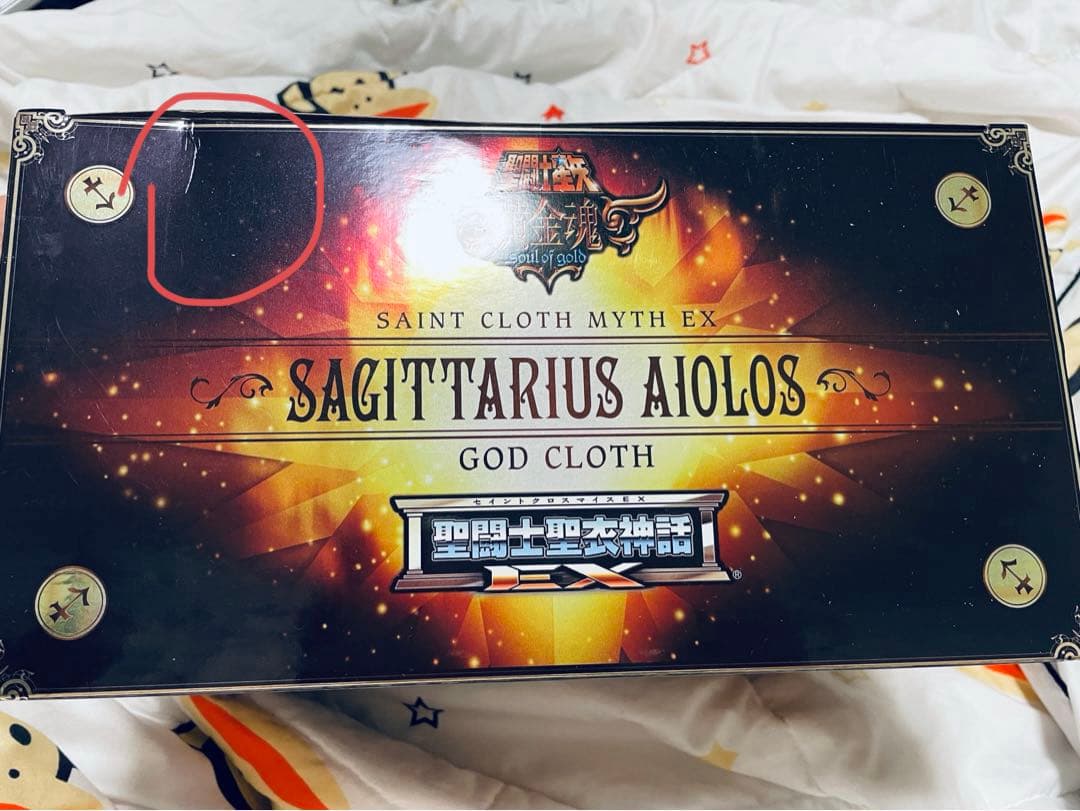 【未開封】サジタリアスアイオロス（神聖衣）聖闘士星矢 黄金魂