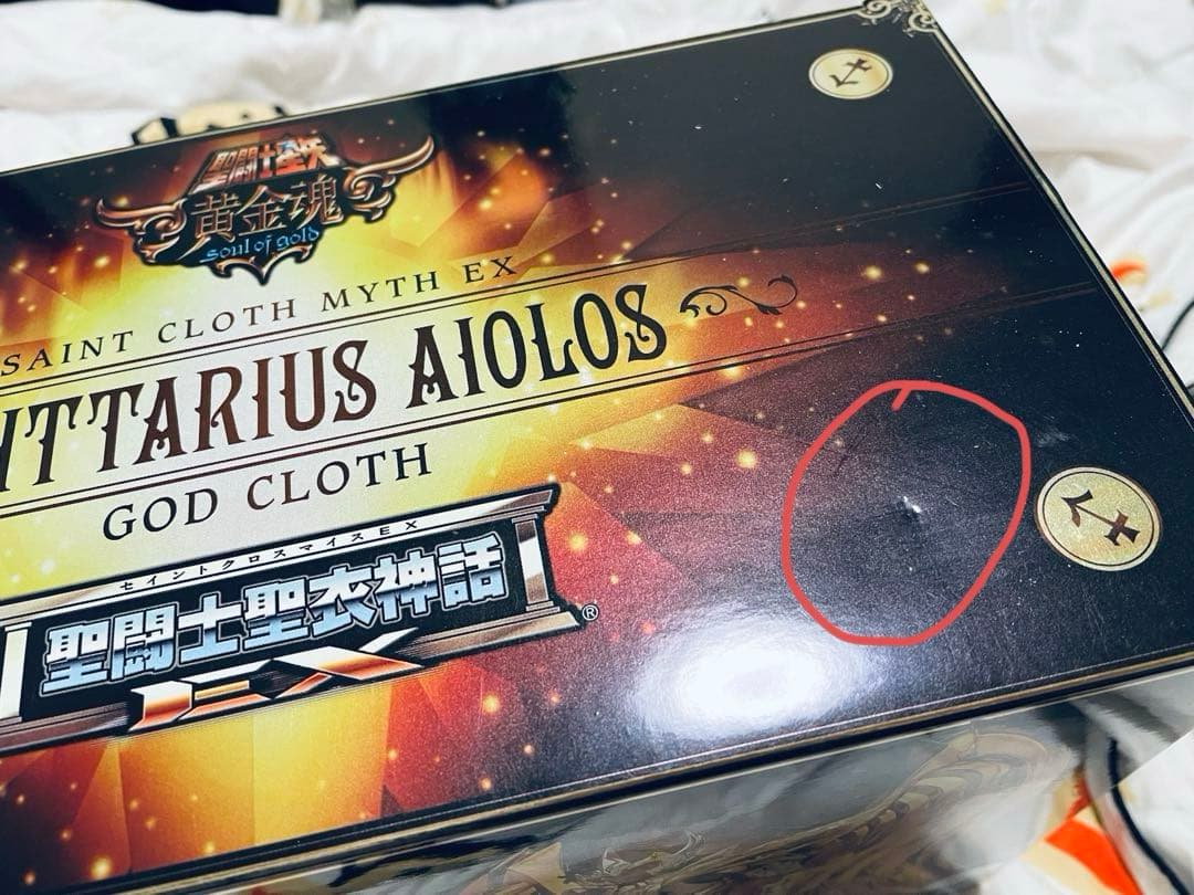 【未開封】サジタリアスアイオロス（神聖衣）聖闘士星矢 黄金魂