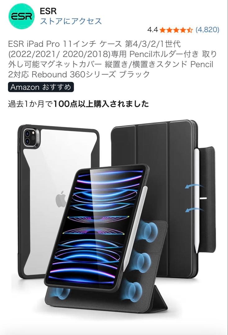 極美品 iPadpro12.9インチ第5世代 128GB アップルペンシル付き