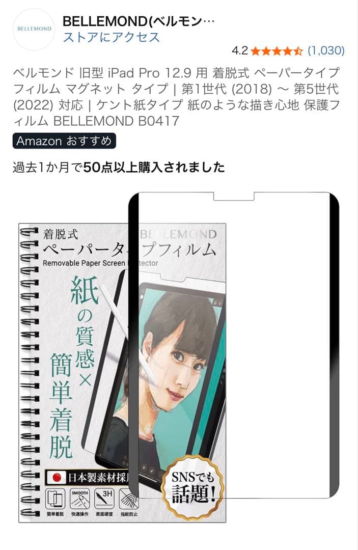 極美品 iPadpro12.9インチ第5世代 128GB アップルペンシル付き