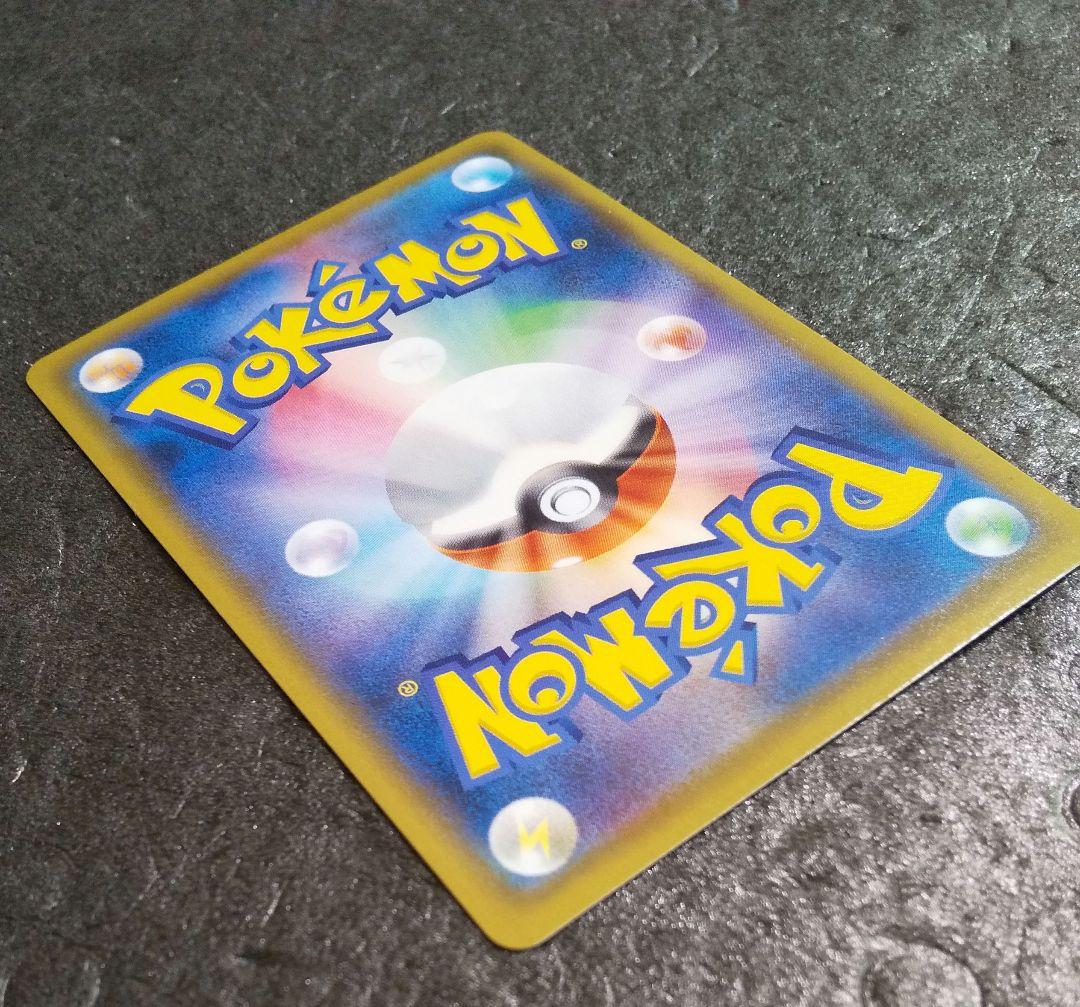 アセロラの予感 SR S8b VMAXクライマックス 255/184