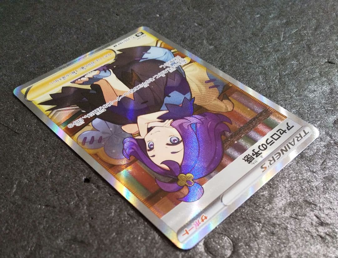 アセロラの予感 SR S8b VMAXクライマックス 255/184