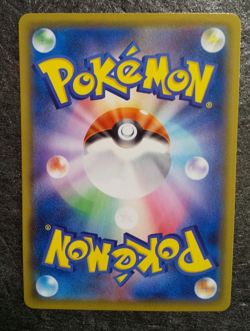 アセロラの予感 SR S8b VMAXクライマックス 255/184